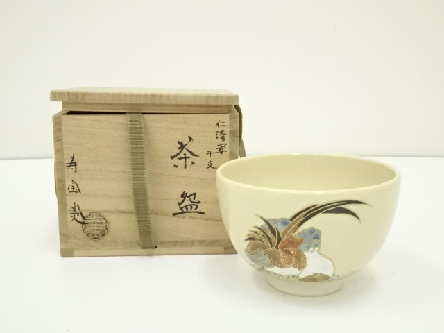 おすすめ】 お茶道具 着物 宗 sou宗sou 茜窯 岡田華渓造 色絵葵葉茶碗 ...
